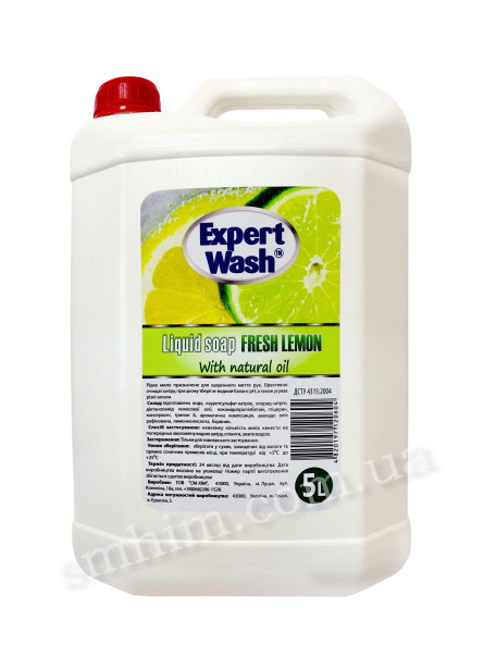 Жидкое мыло Expert Wash Fresh Lemon "Свежий лимон" 5л - 1